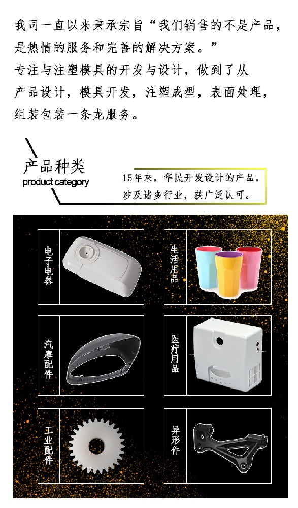 雙色注塑模具的優(yōu)點是什么？